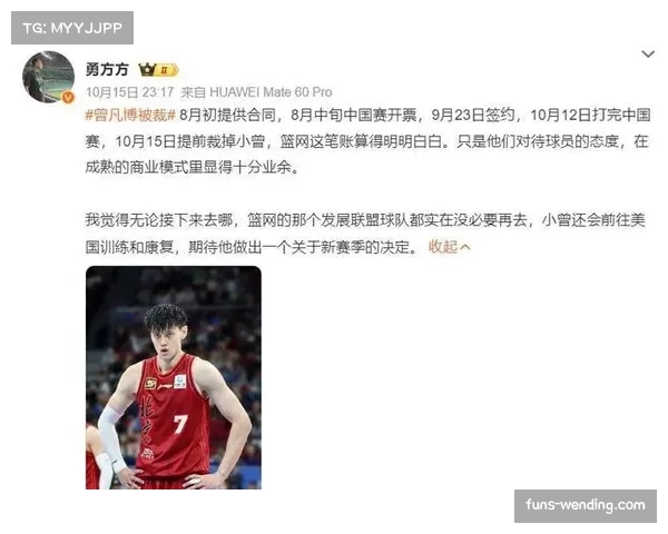 曾凡博留守CBA因G联赛前景不稳篮网签约更多为票房考量 曾凡博留守CBA因G联赛前景不稳篮网签约更多为票房考量
