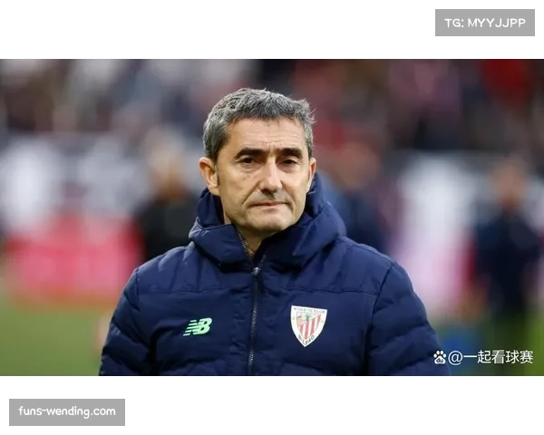 巴尔韦德强调主场优势重要性 毕尔巴鄂竞技需把握抢分机会