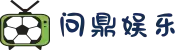 问鼎娱乐 - 一站式娱乐平台 | WENDING中国全站